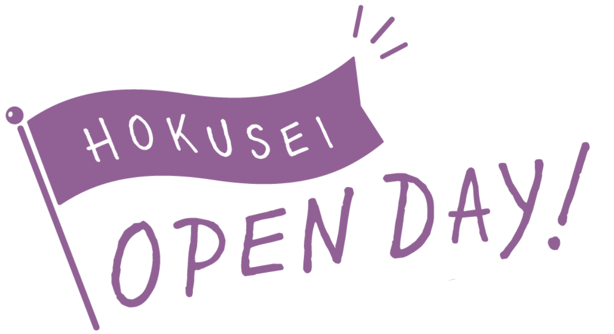 HOKUSEI OPEN DAY 2023