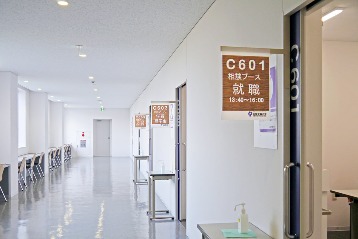 北星学園大学