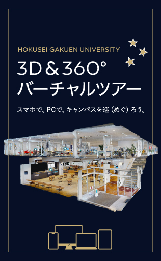 3D&360°バーチャルツアー