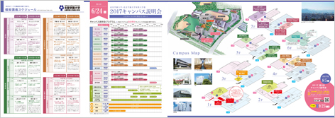 第1回キャンパス説明会プログラム