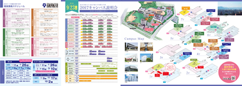 第2回キャンパス説明会プログラム