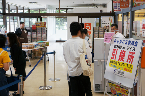 引換所のようす