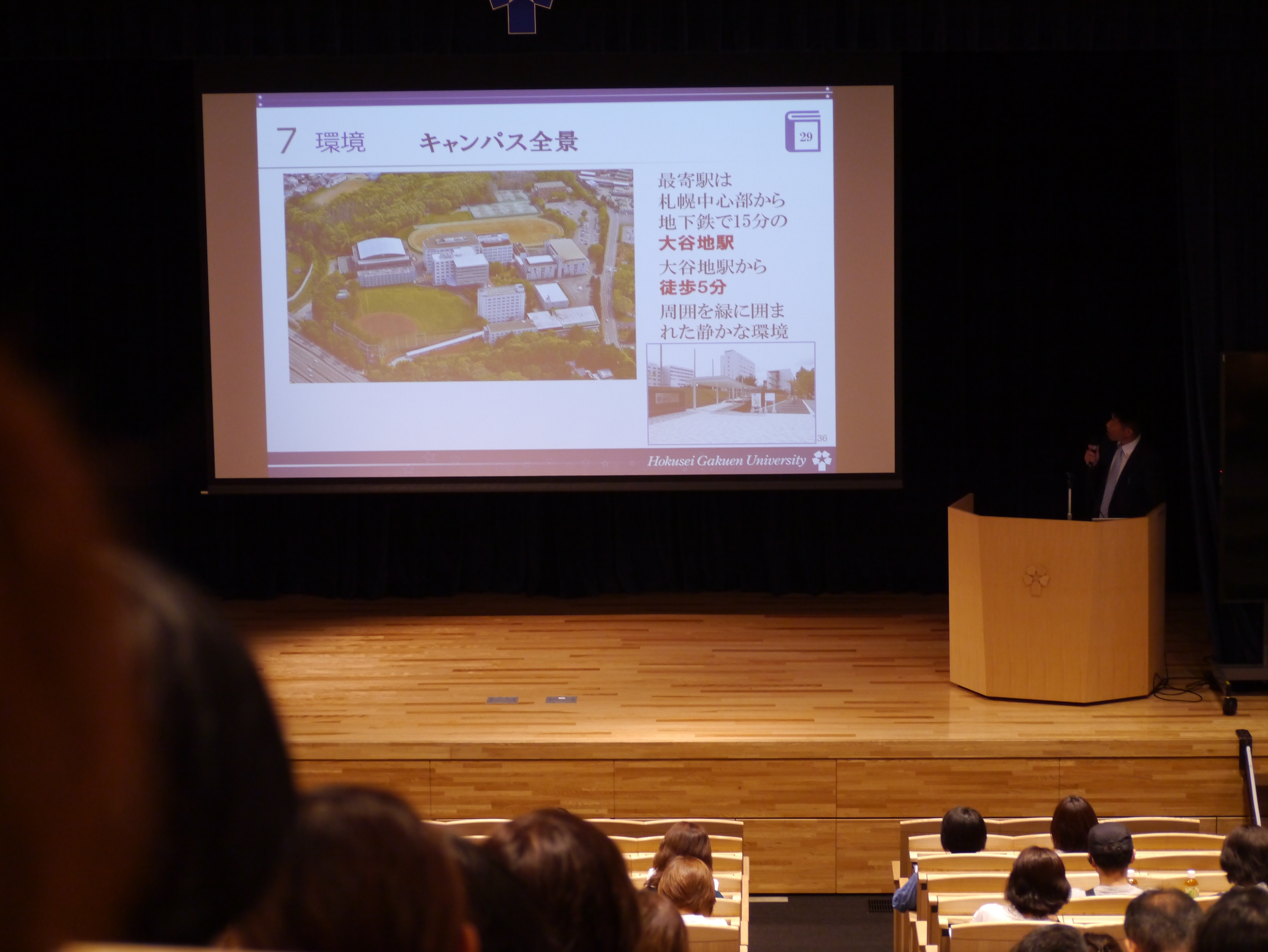 経済学科の説明