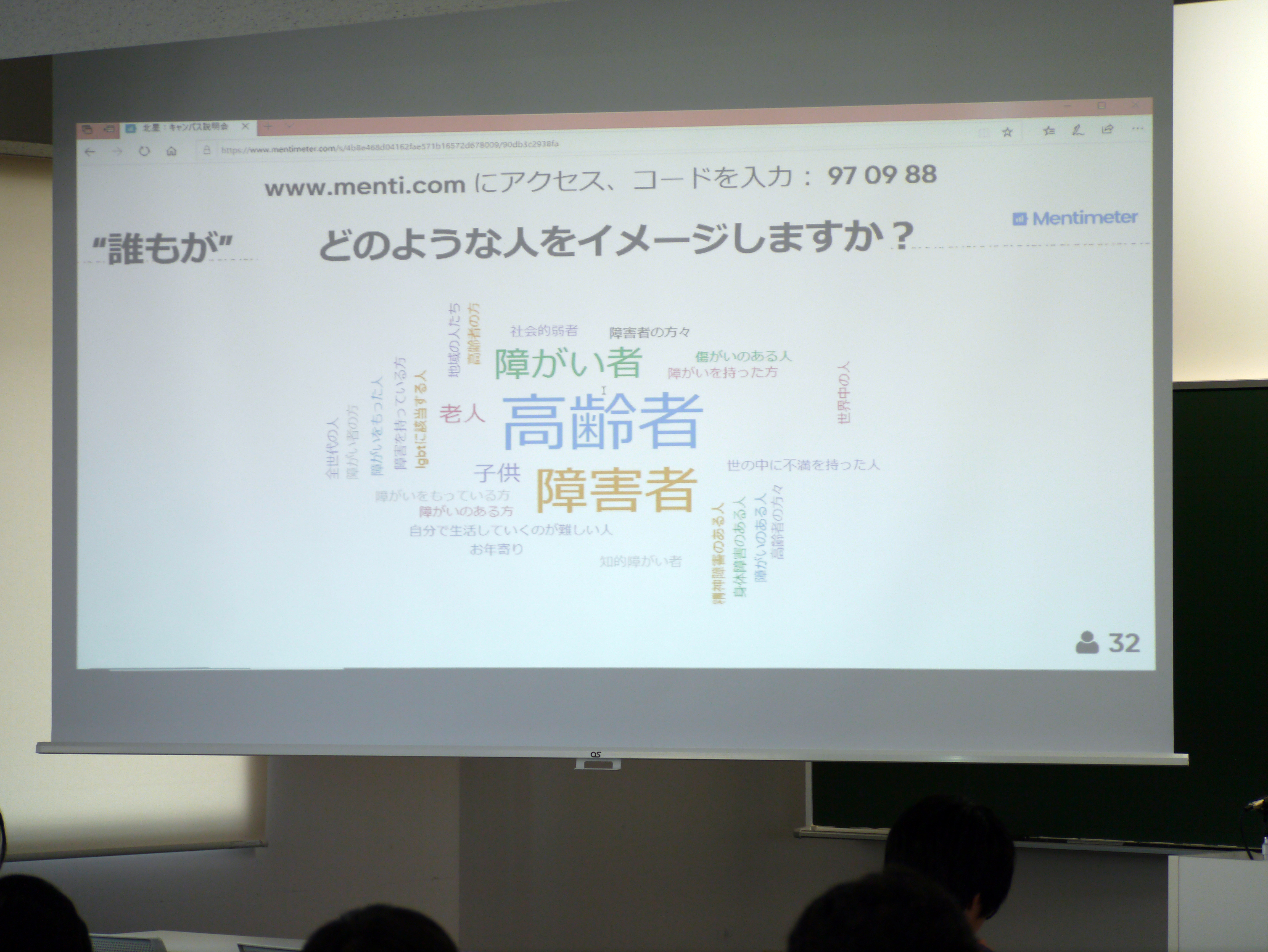 真剣に聞く高校生