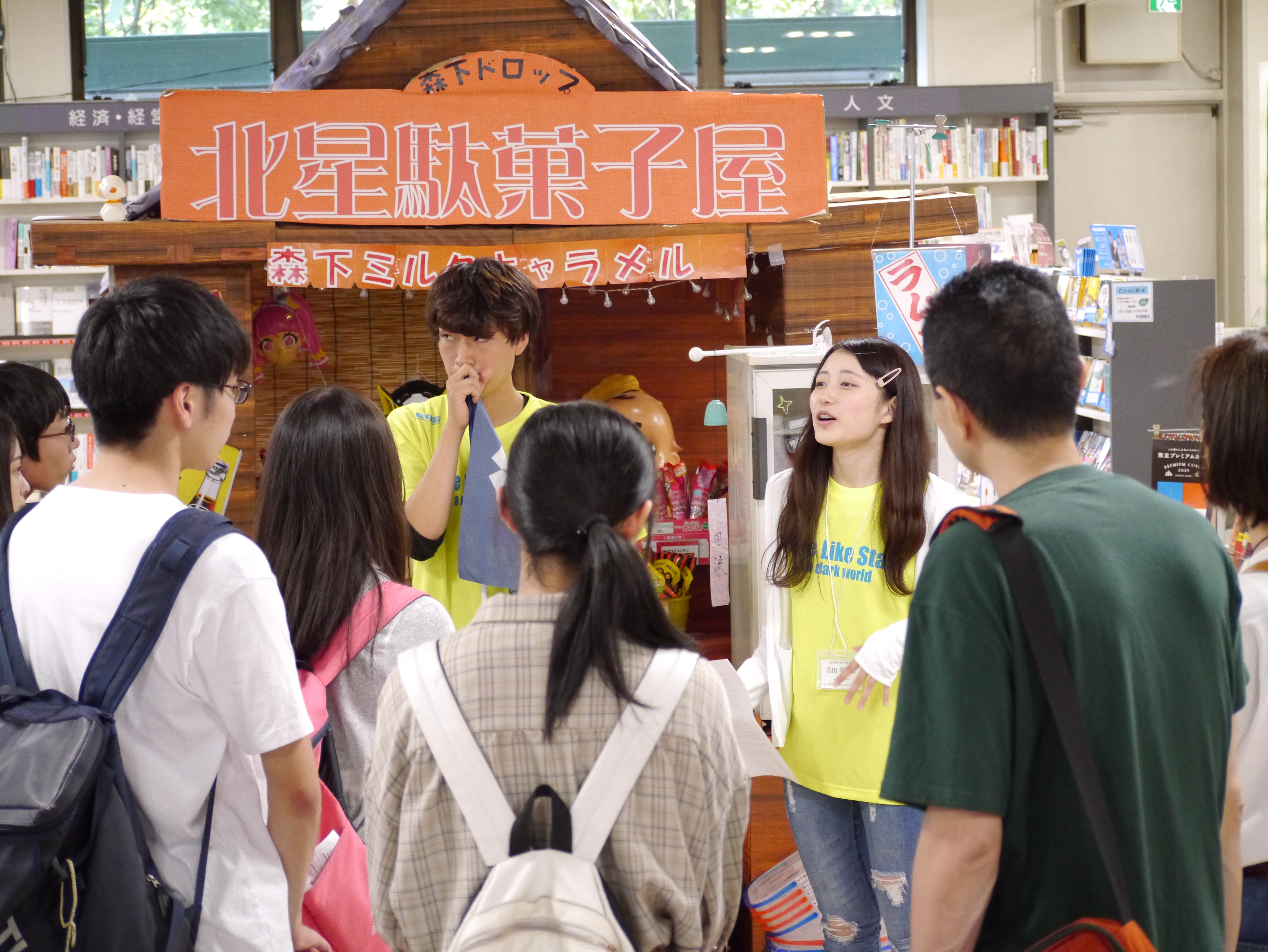 経済学科の説明
