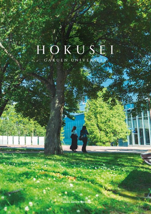 大学案内2026