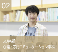 文学部 英文学科