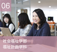 経済学部 経済法学科