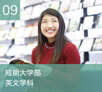 社会福祉学部 福祉心理学科